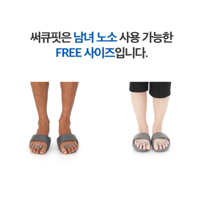 피트컷 써큐핏 내돈내산 후기 효과 부작용 가격 사용법