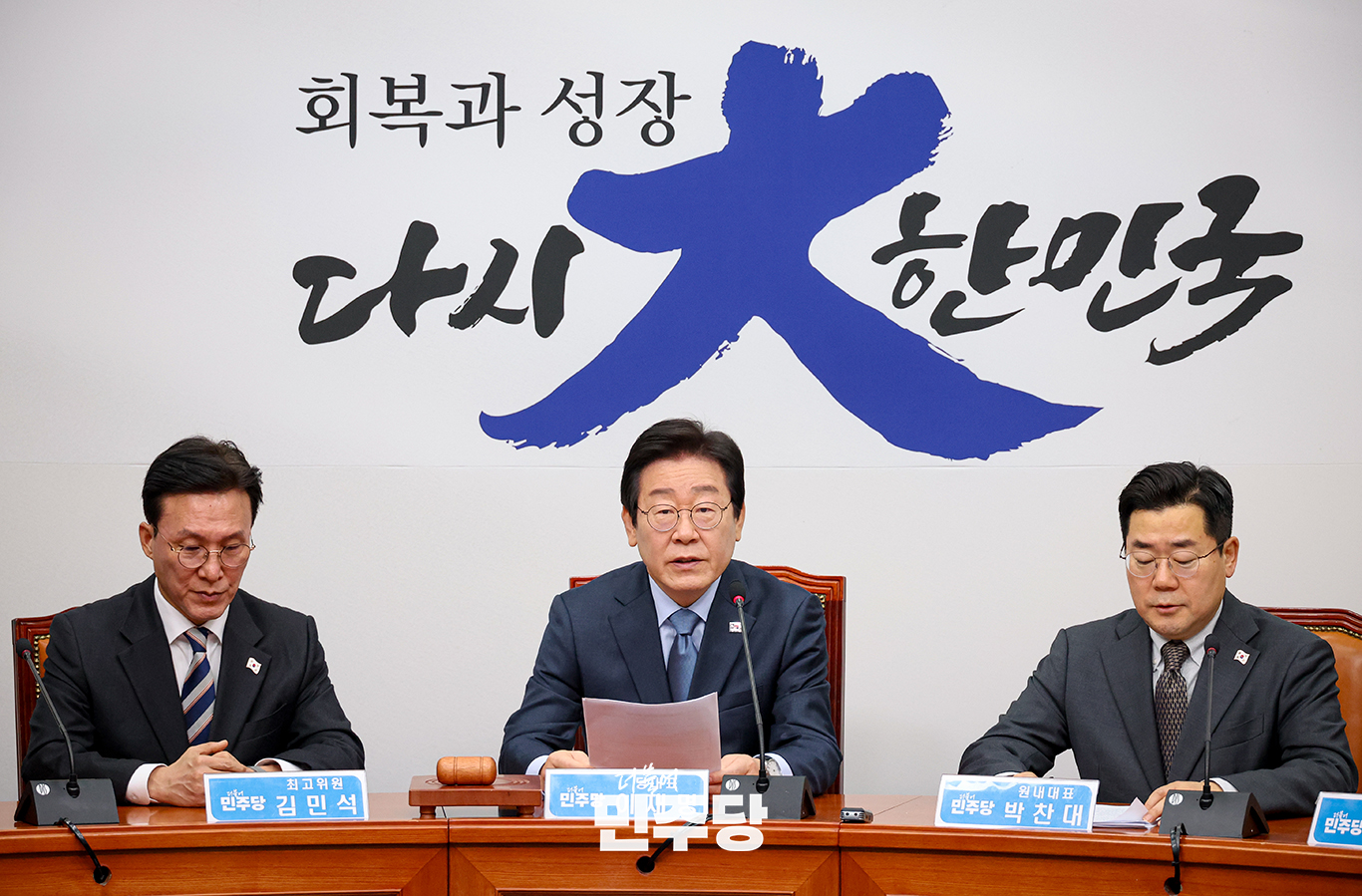 이재명-더불어민주당-백드롭-슬로건-논란