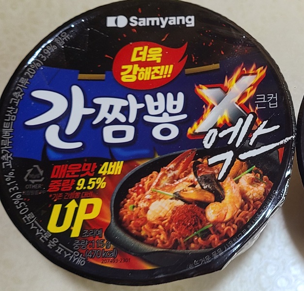 간짬뽕-엑스-실물-사진