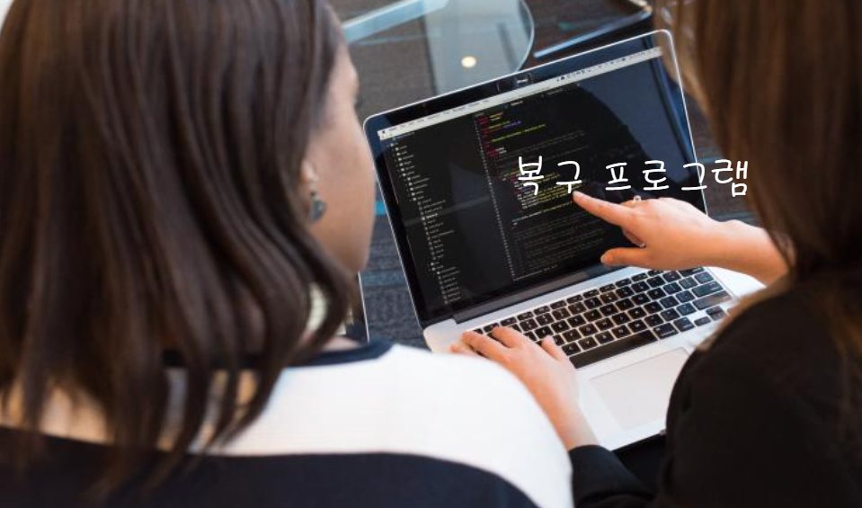 2024년 카톡 삭제된 사진 보는법 2 - 복구 소프트웨어를 통한 복구 방법