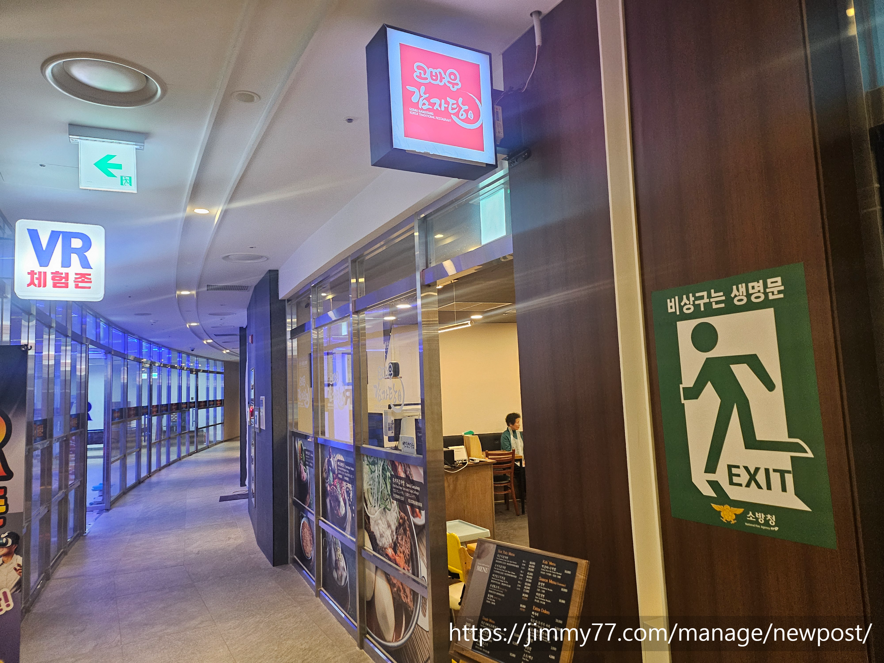 라마다호텔 자하1층 식당가