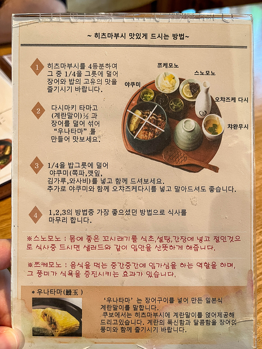 부산 화명동 슌사이쿠보