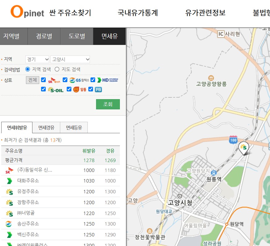 주유소 가격 비교