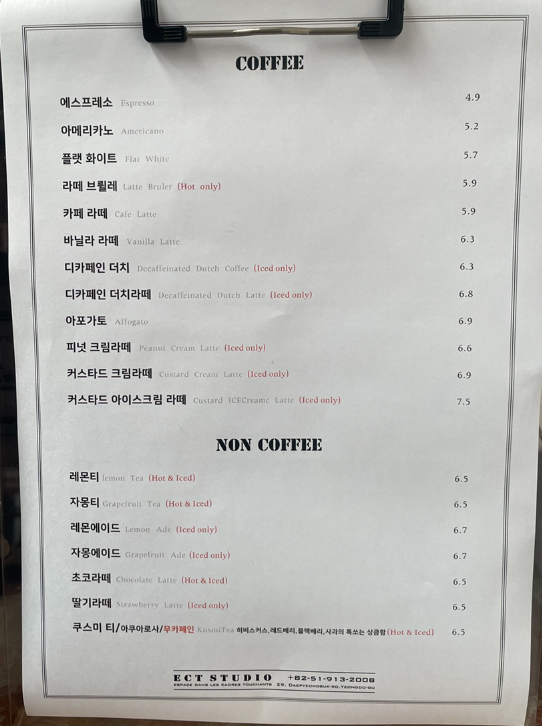 에쎄떼 메뉴정보 2