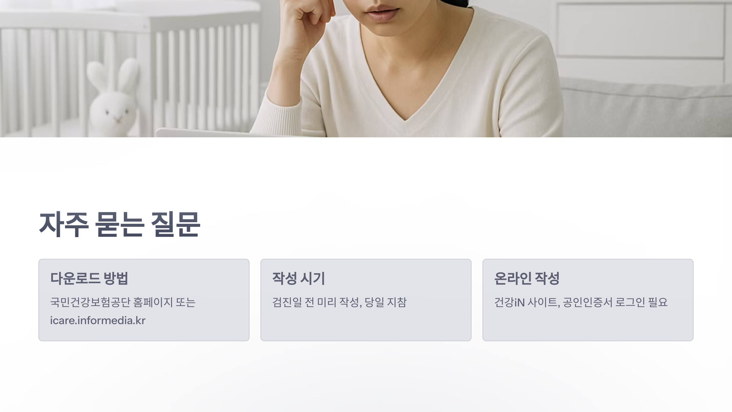 영유아-검진-문진표-6