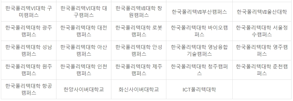 대학생 국가장학금 입학금 2차