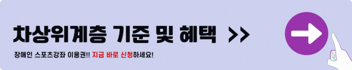 차상위계층 기준