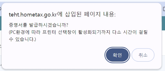 인터넷발급
