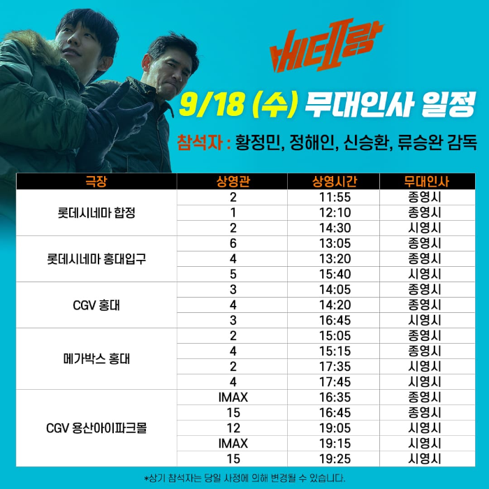 베테랑2