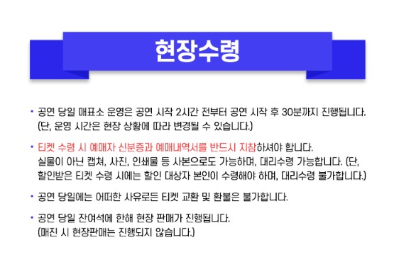 미스터트롯3 콘서트 부산 예매