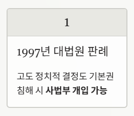 1997판례