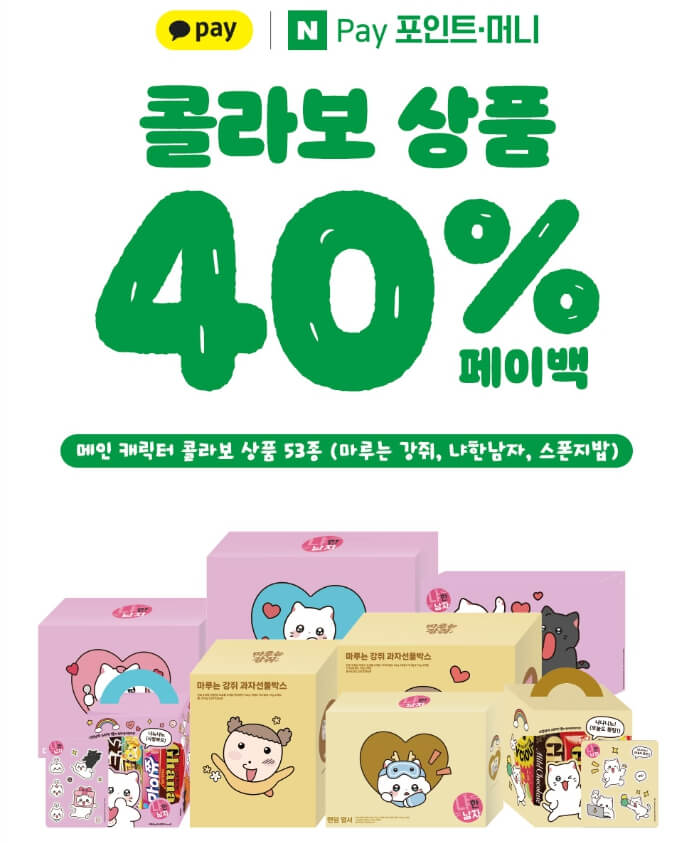 화이트데이