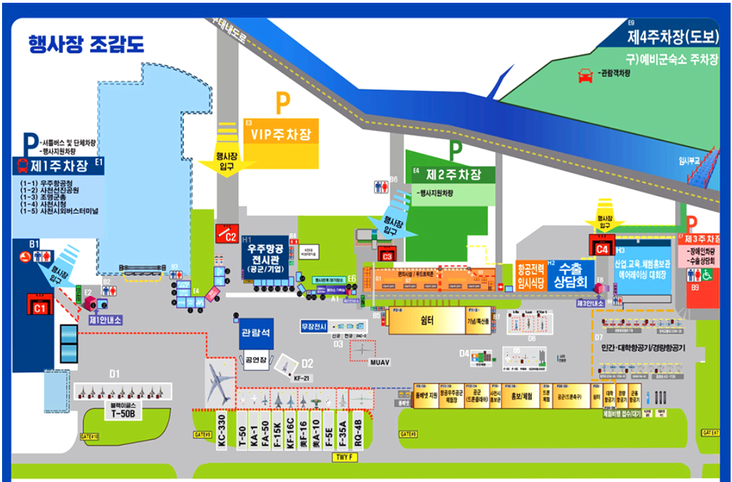 2024 사천에어쇼