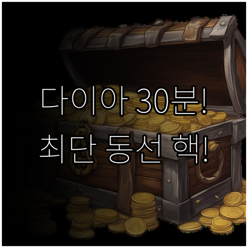 워싱턴 DC 호프 다이아몬드 30분 ..