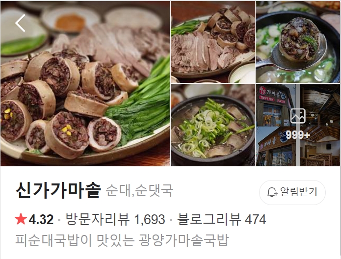광양 신가가마솥 썸네일