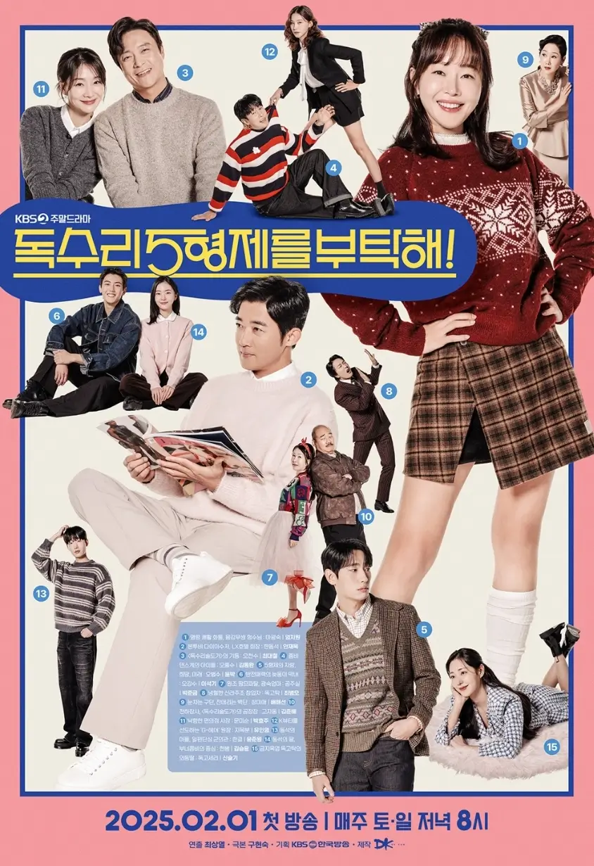 독수리 5형제를