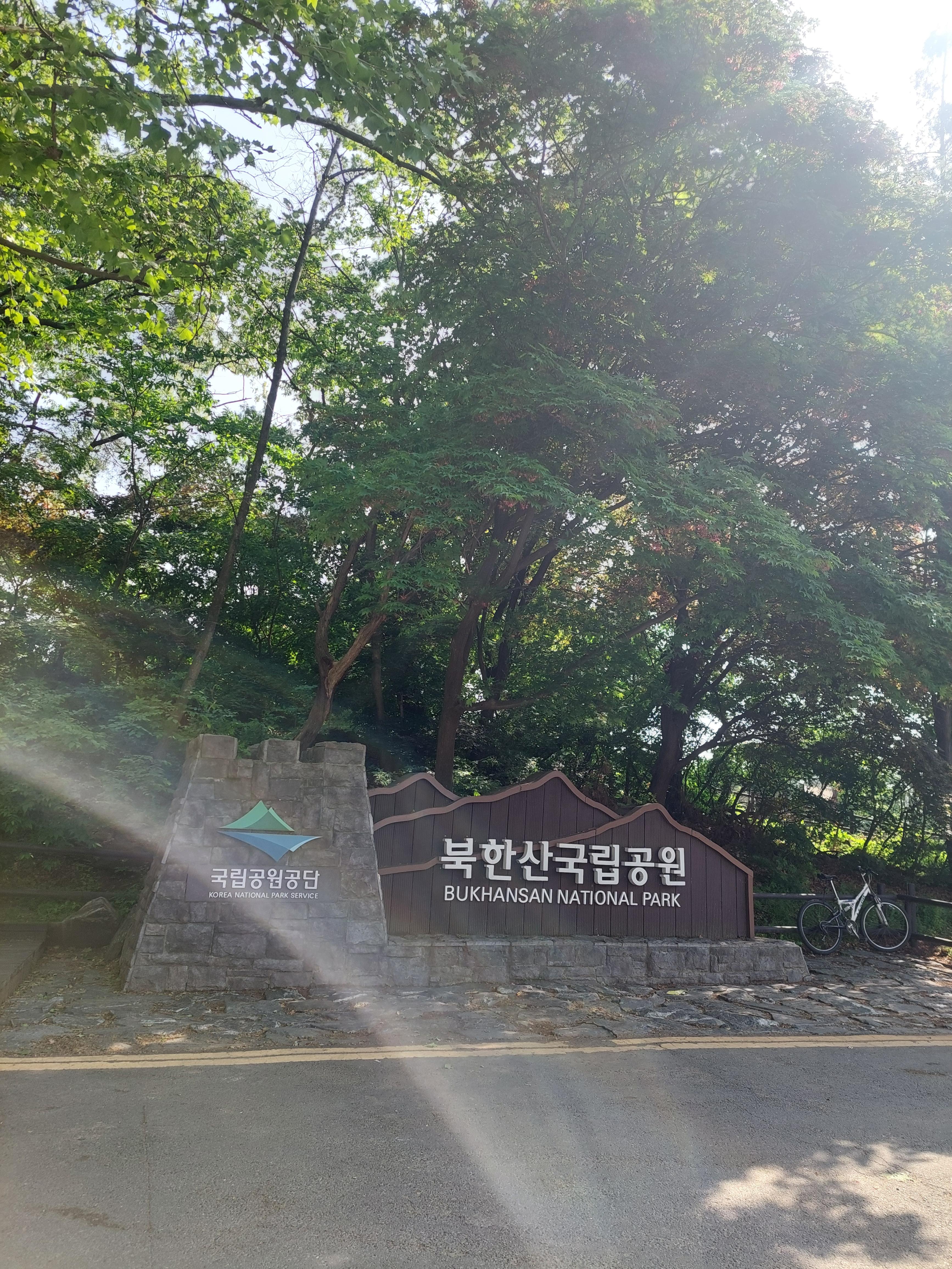 북한산 원효봉