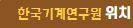 출연연 주말 개방행사