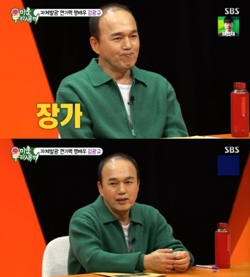 김광규 결혼