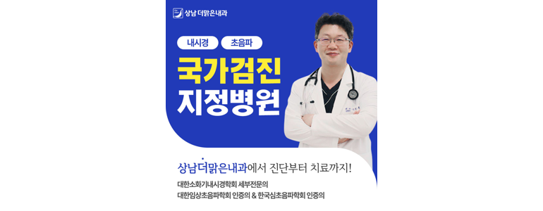 창원 성산구 내과