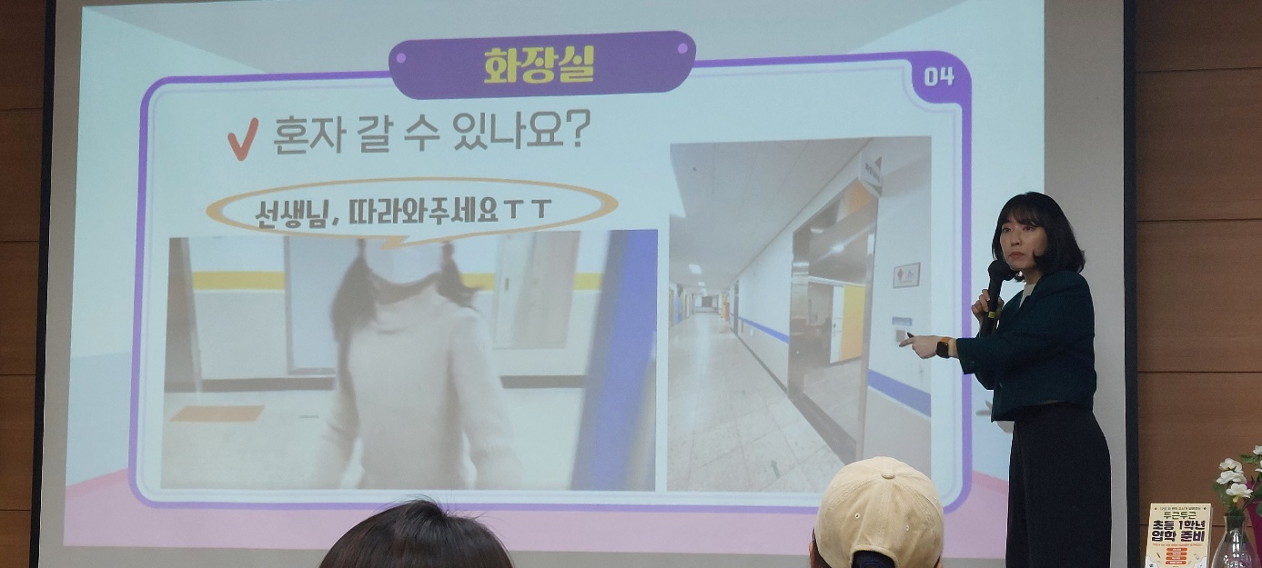 초등학교 입학 준비 알아두면 좋을 팁-화장실