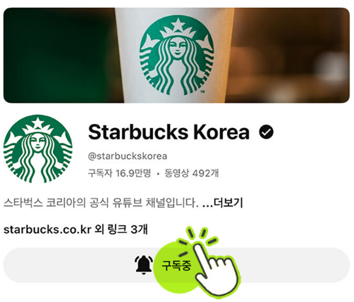 스타벅스 유튜브