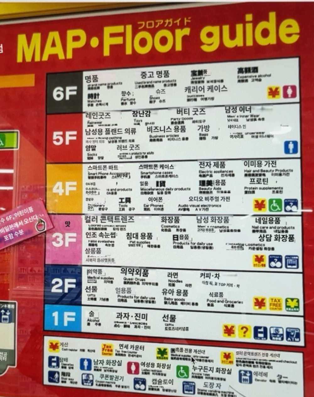 층별안내