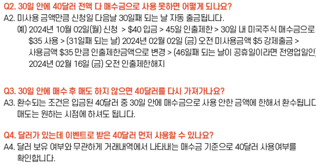 키움증권 40달러 자주 묻는 질문
