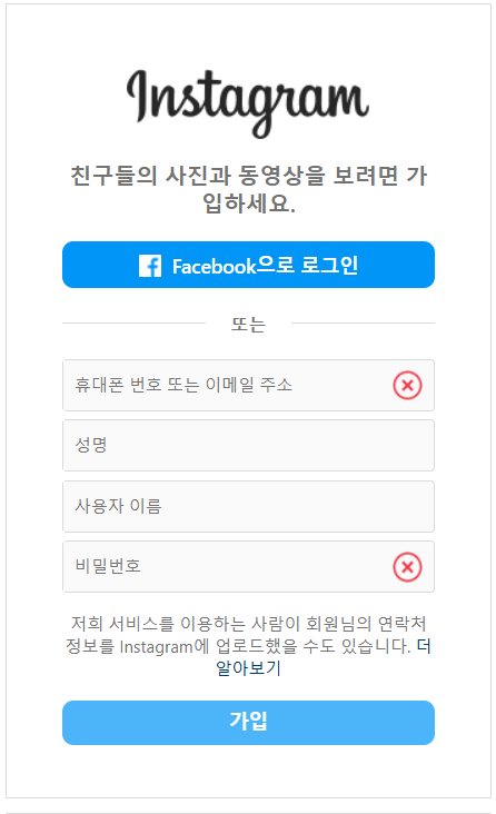 인스타그램 사용법 : 2024 최신 트렌드 SNS 초보 탈출 꿀팁 8