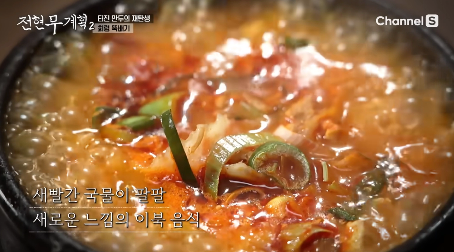 뚝배기