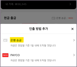 인출 방법 선택 화면