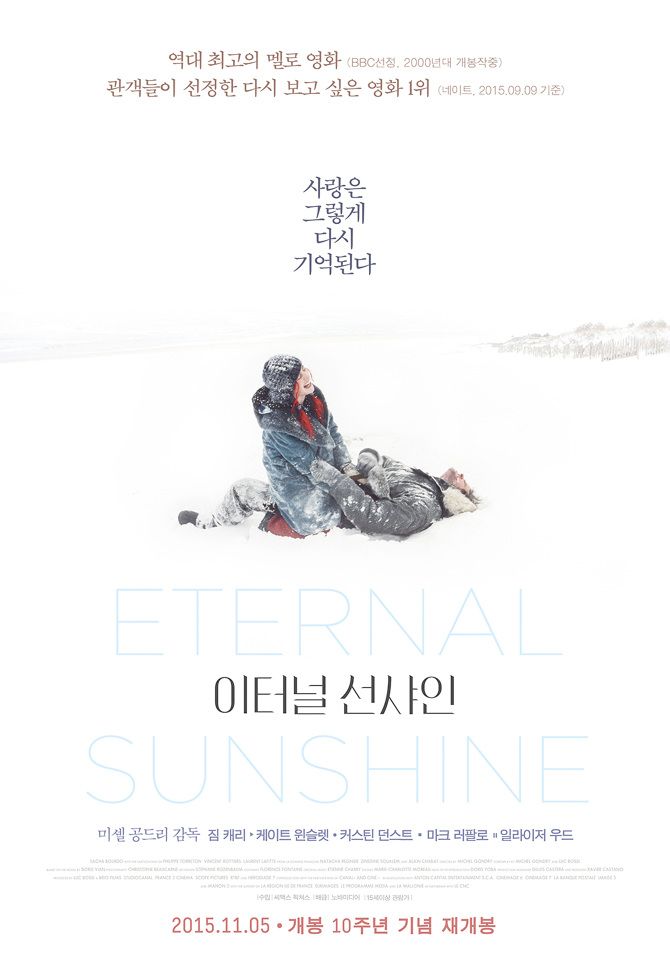 영화 이터널 선샤인