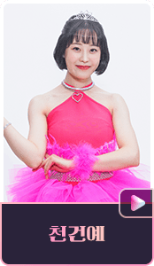 미스트롯3 재방송