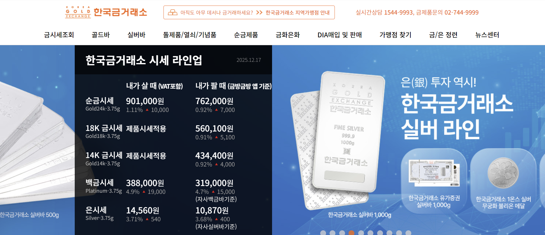 실버