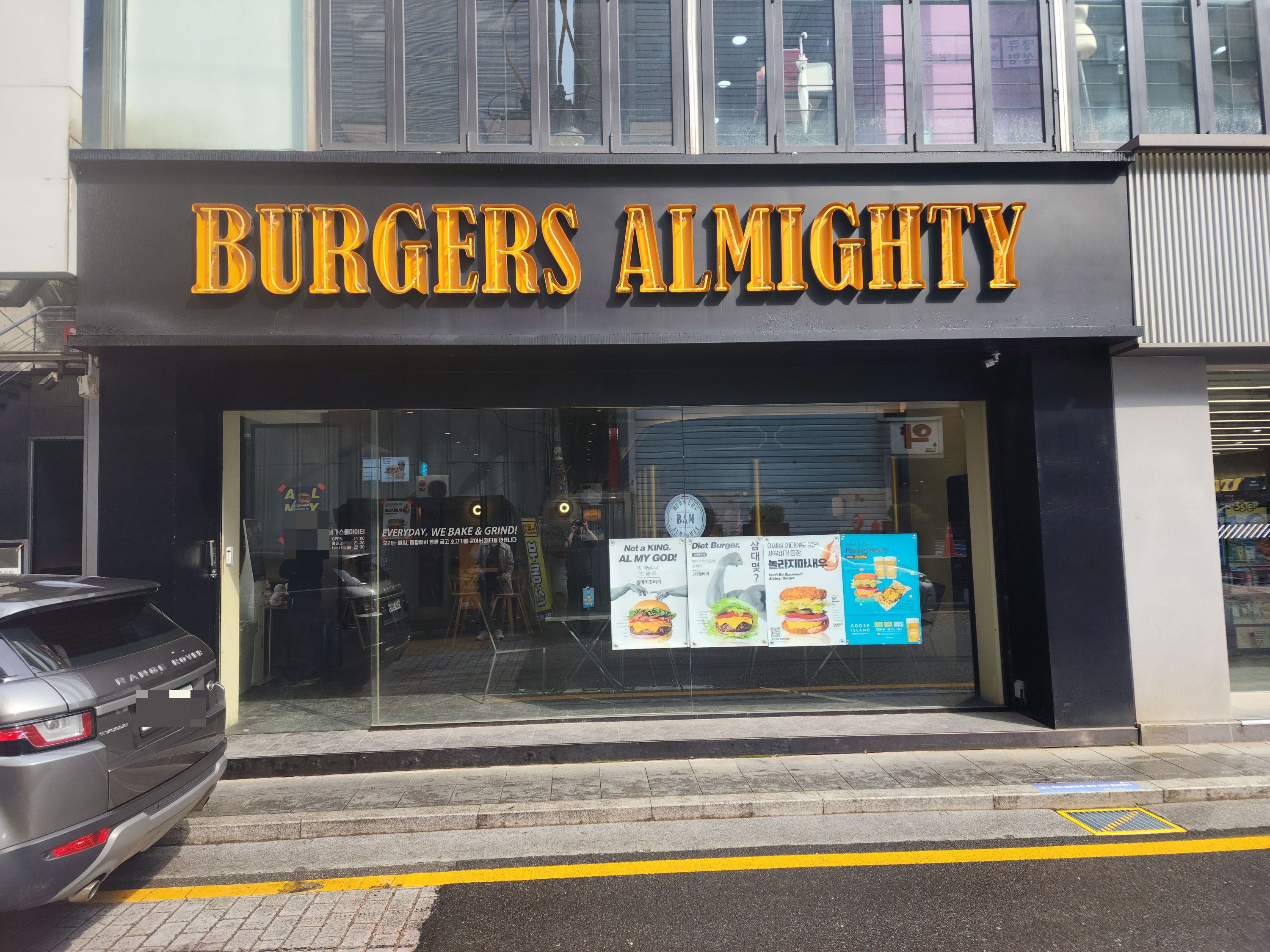 올마이티버거_강남