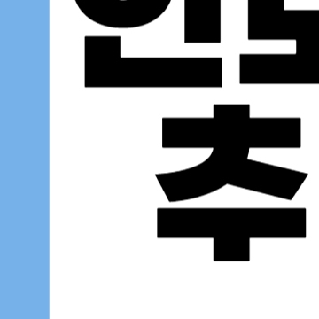 인도항공기 추락 에어인디아 사고 (+ 영상 포함)