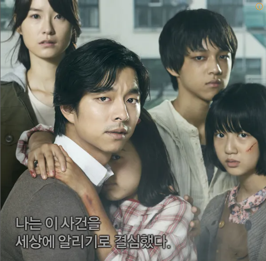 영화 도가니 포스터 사진