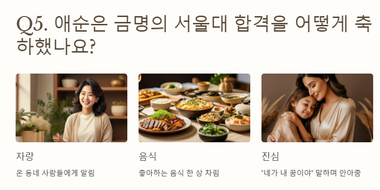 금명, 서울대 합격