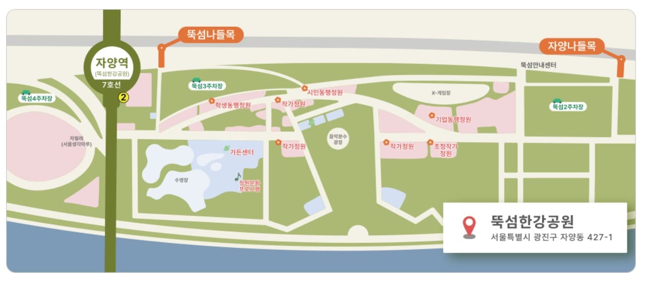 뚝섬 한강공원 주차장