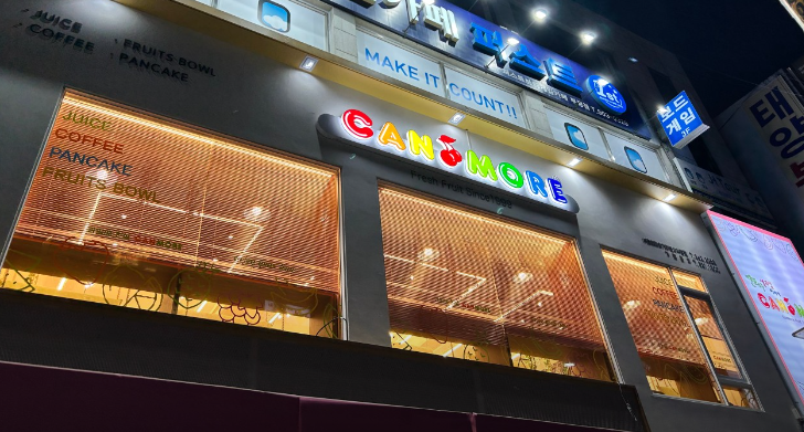 부평 캔모아의 외부 모습