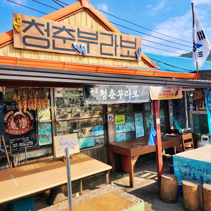 생생정보 강화 교동 강아지떡 맛집