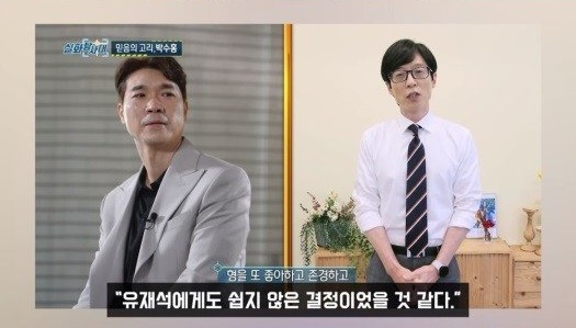 박수홍 심경(사진:MBC)
