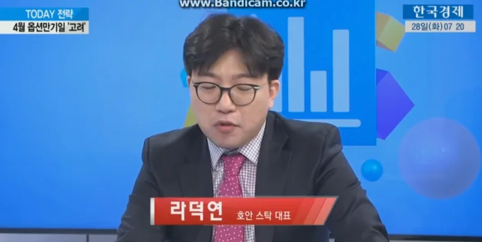 한국경제tv에-출연한-라덕연-호안-대표