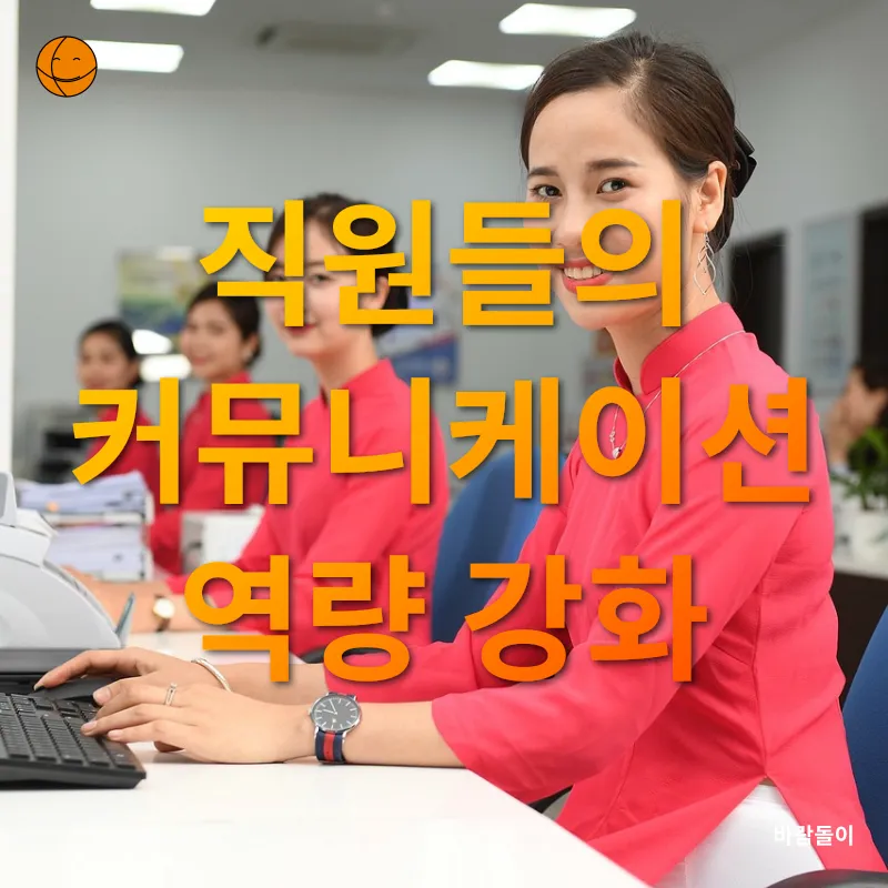 병원 고객 서비스 교육_1