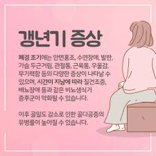 갱년기 여성이라면 꼭 알아야 할 혈행 건강의 중요성 관련사진