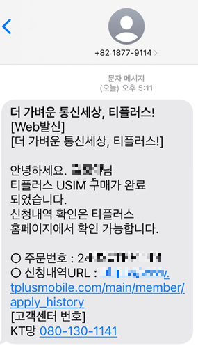 티플러스