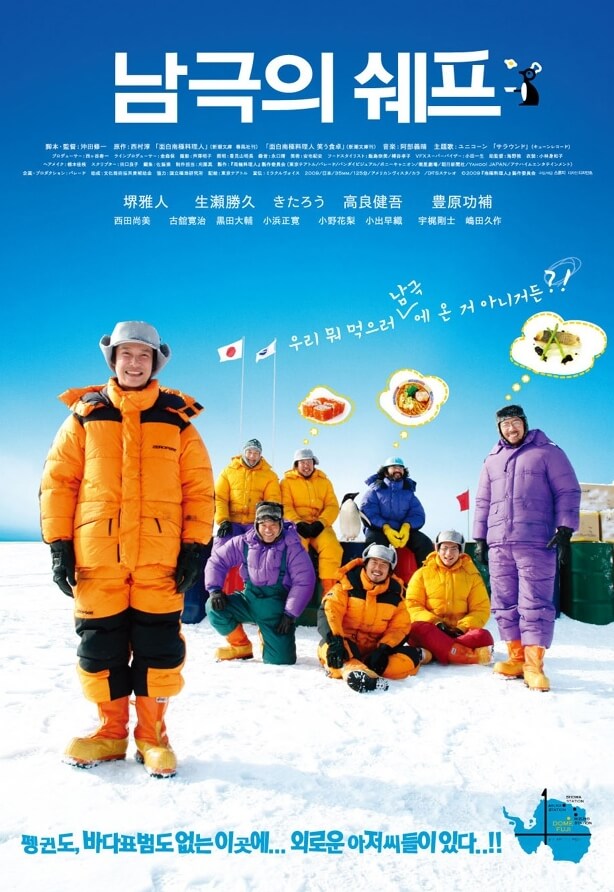 남극에서 사진찍는 사람들