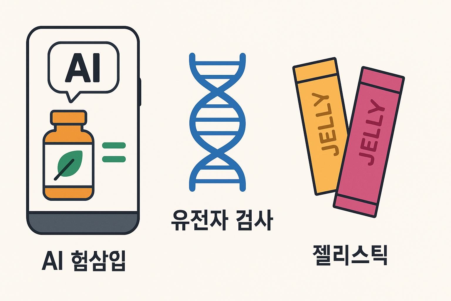 건강 보조 식품 섭취법, 알고 드시나요?