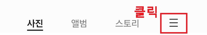 우측 하단 선 3개 모양 클릭함