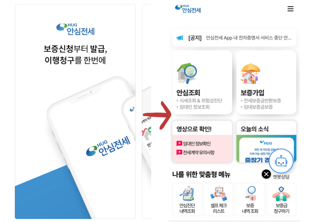 전입신고 하면 바로 대항력 생긴다 전세사기 방지 대책 발표